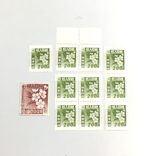 【買取実績】収入印紙を買取いたしました。