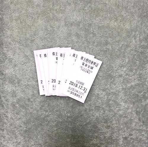 【買取実績】東武株主優待乗車証を買取いたしました。