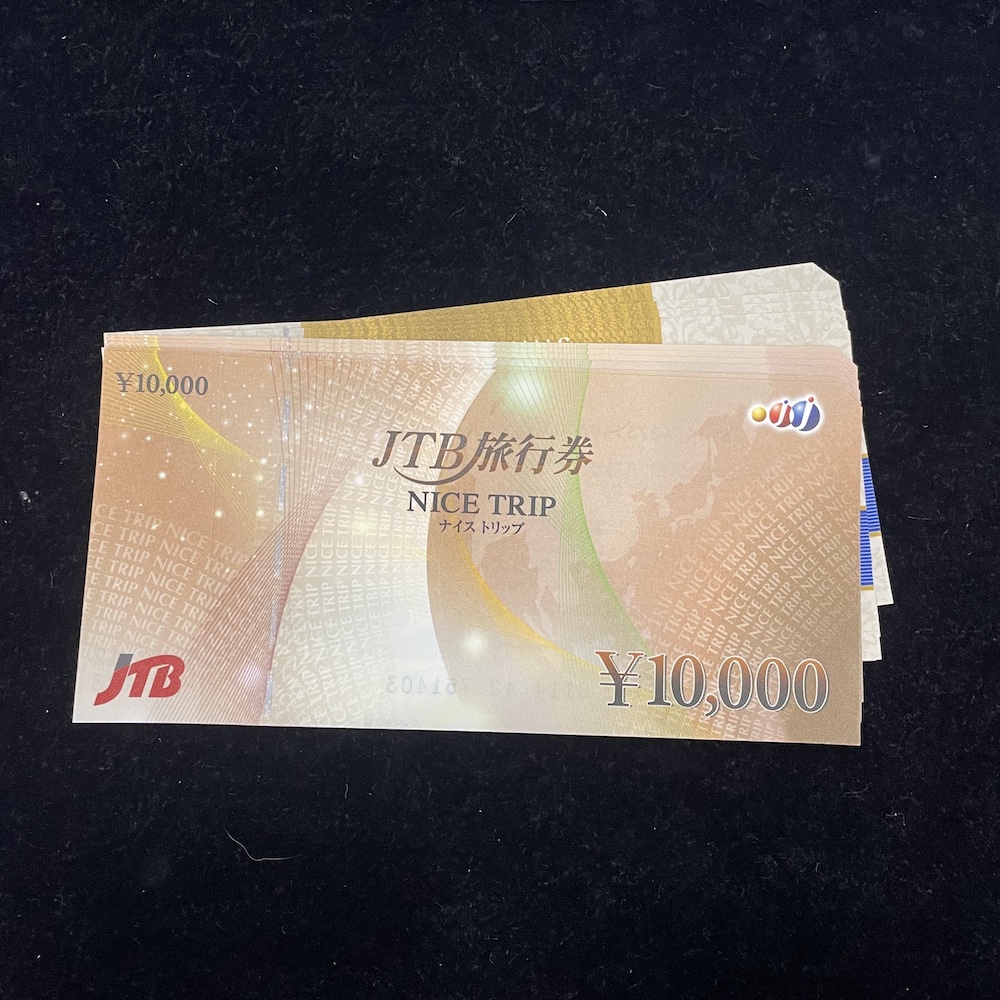【買取実績】金券 JTBナイストリップ 旅行券をお買取いたしました。